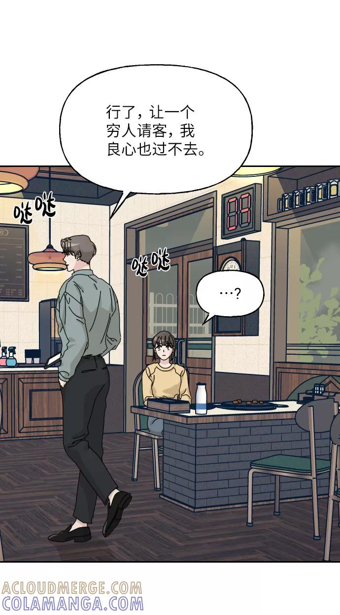 《美男图鉴》第32话 第43页