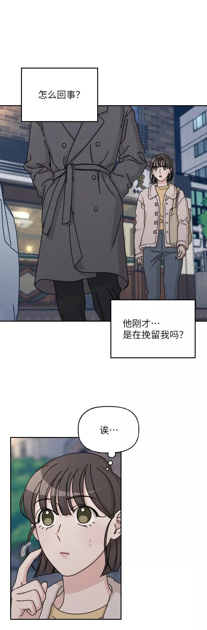 《美男图鉴》第32话 第51页