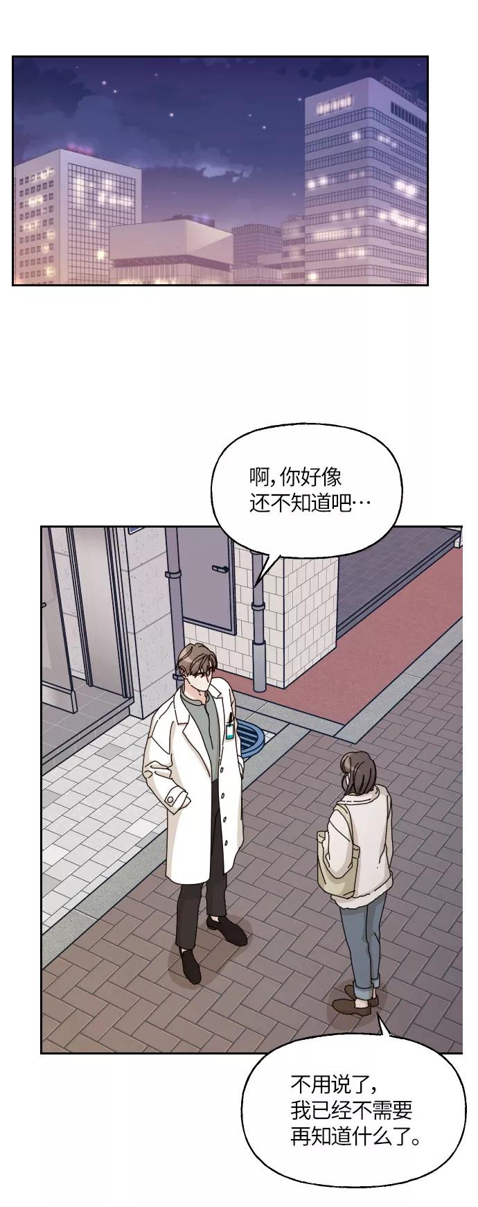 《美男图鉴》第32话 第2页