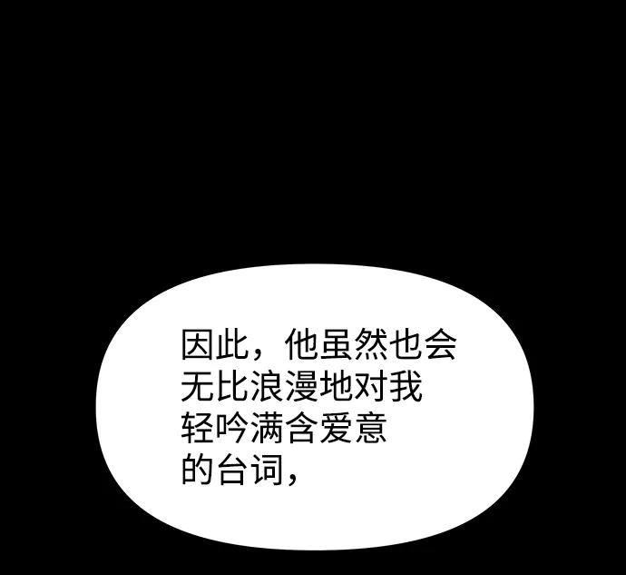 《绝对不可以NG》[第32话] 李桉与辉 第29页