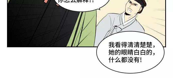 《绿豆传》[第3话] 不哭的女人（8） 第4页