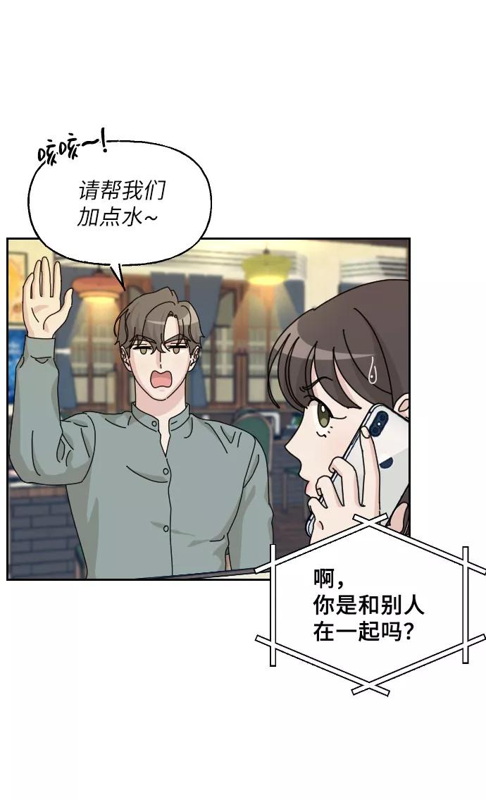 《美男图鉴》第32话 第29页