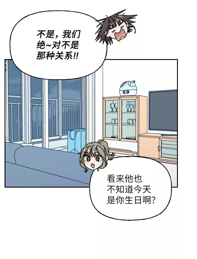 《美男图鉴》第32话 第90页
