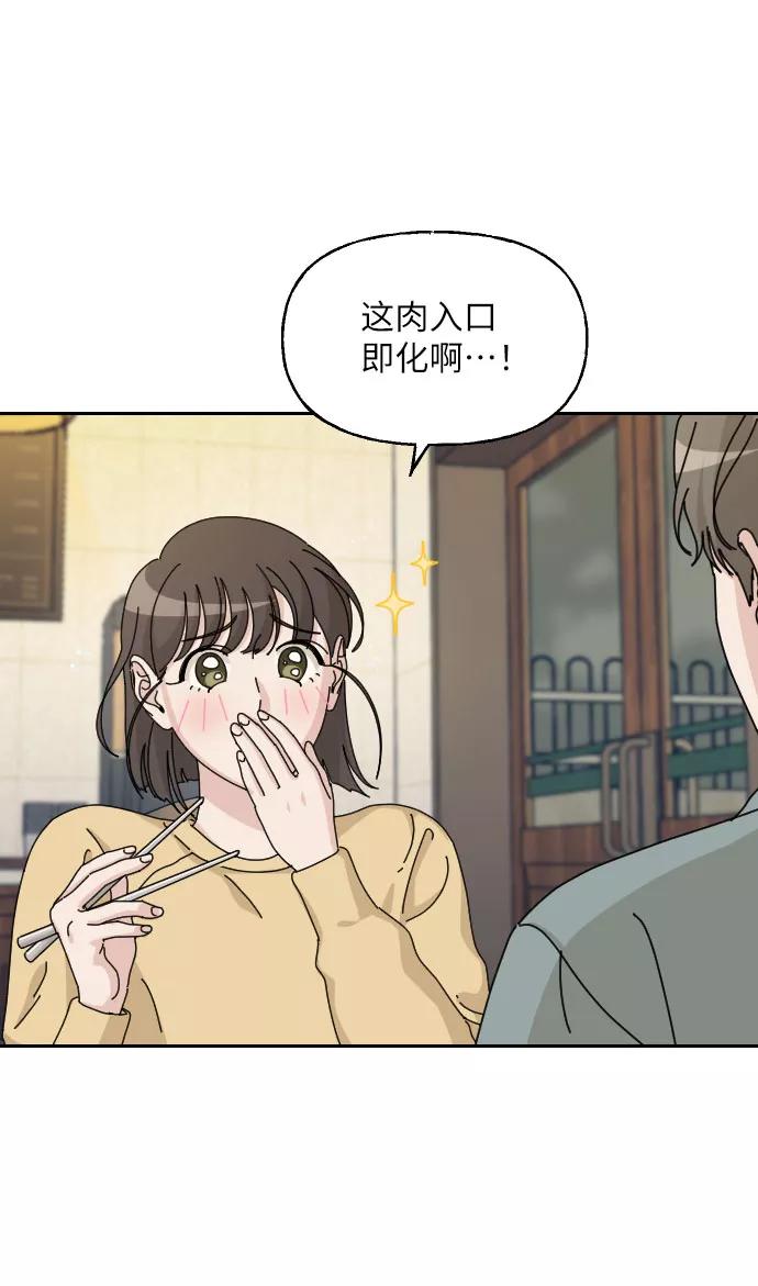 《美男图鉴》第32话 第23页