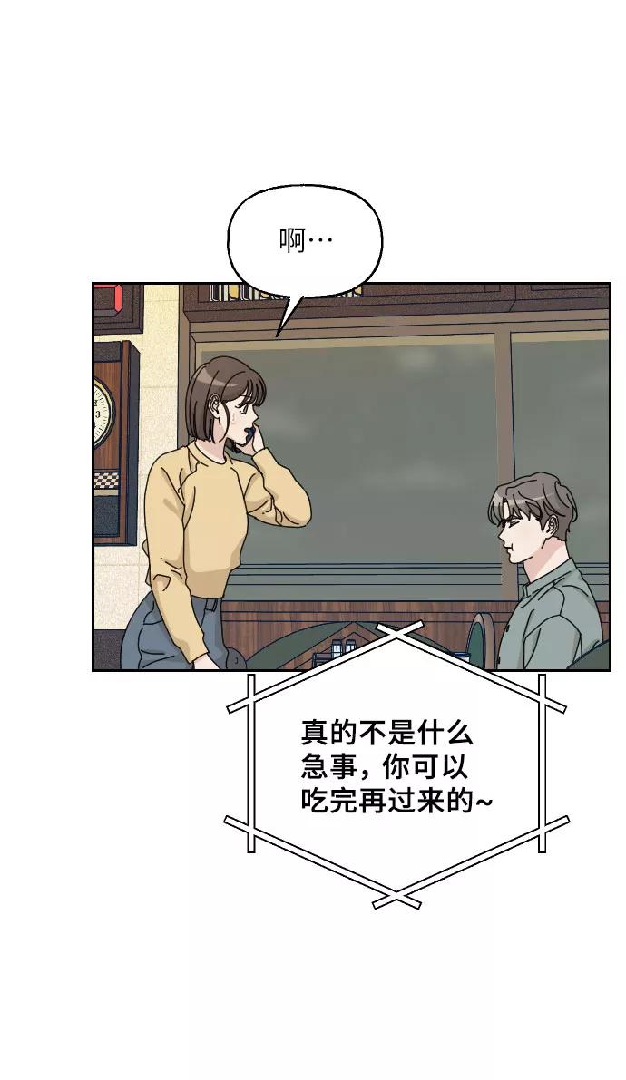 《美男图鉴》第32话 第35页