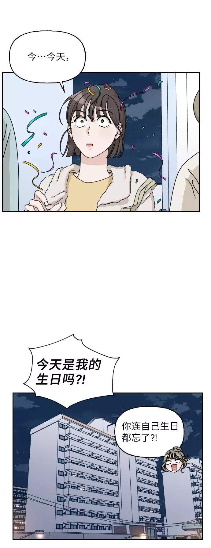 《美男图鉴》第32话 第74页