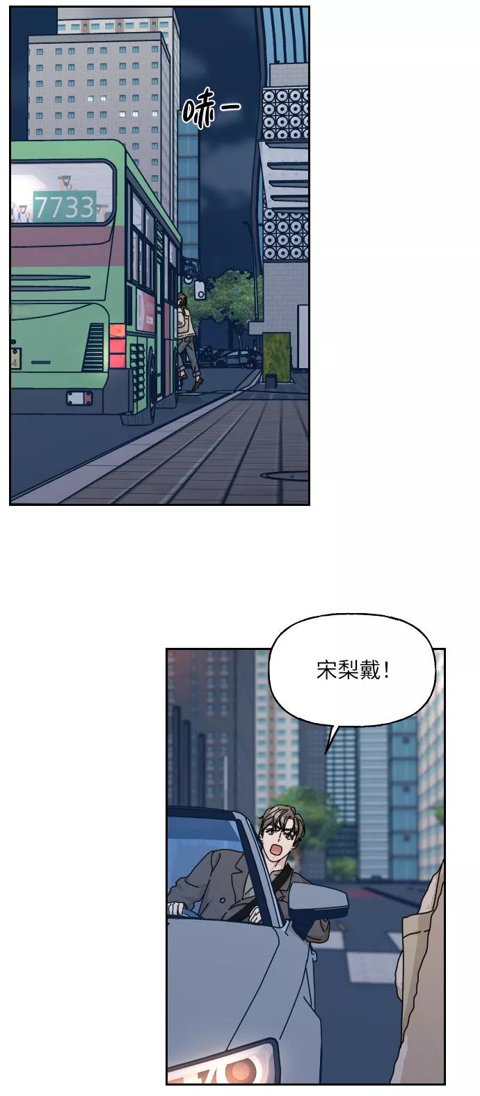 《美男图鉴》第32话 第66页