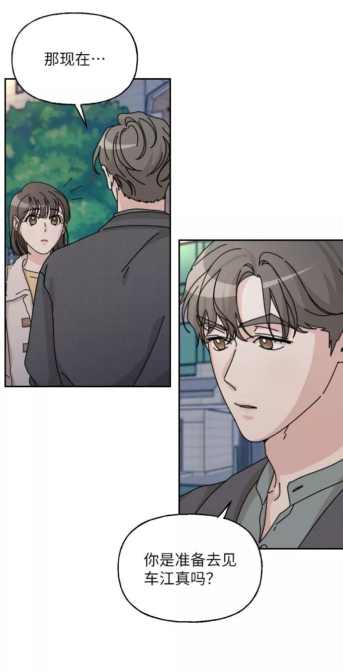 《美男图鉴》第32话 第47页