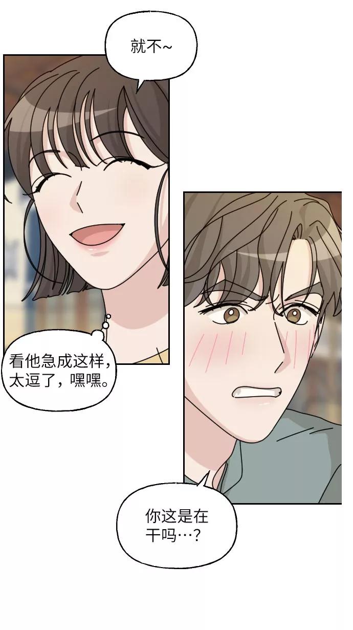 《美男图鉴》第32话 第18页