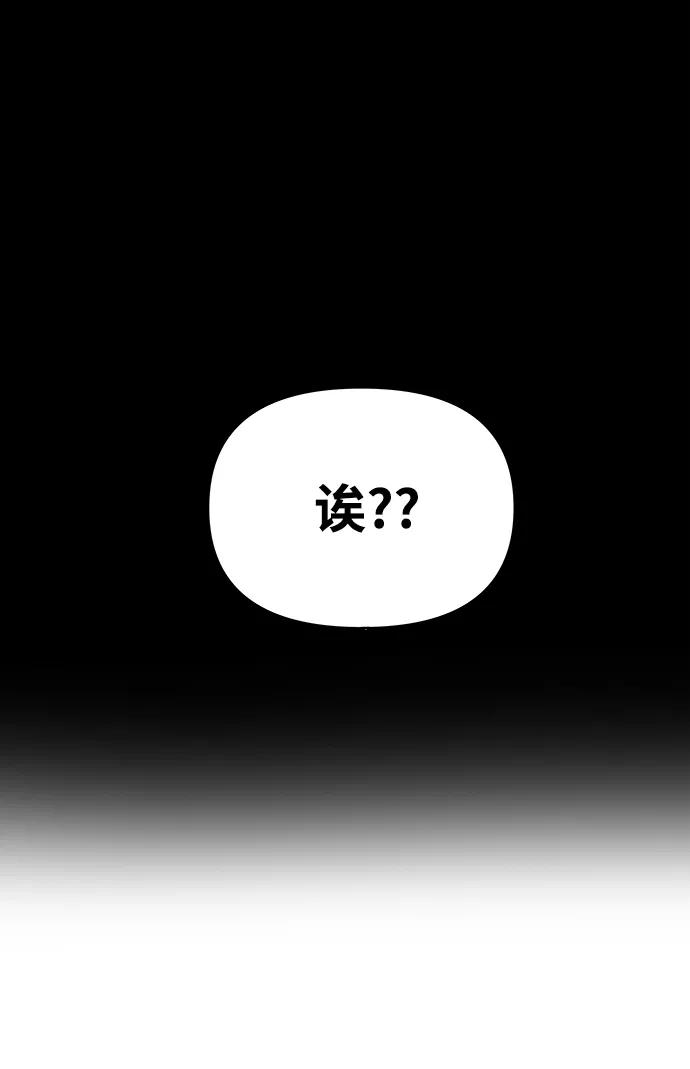 《绝对不可以NG》[第32话] 李桉与辉 第47页