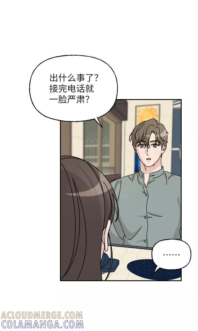 《美男图鉴》第32话 第37页