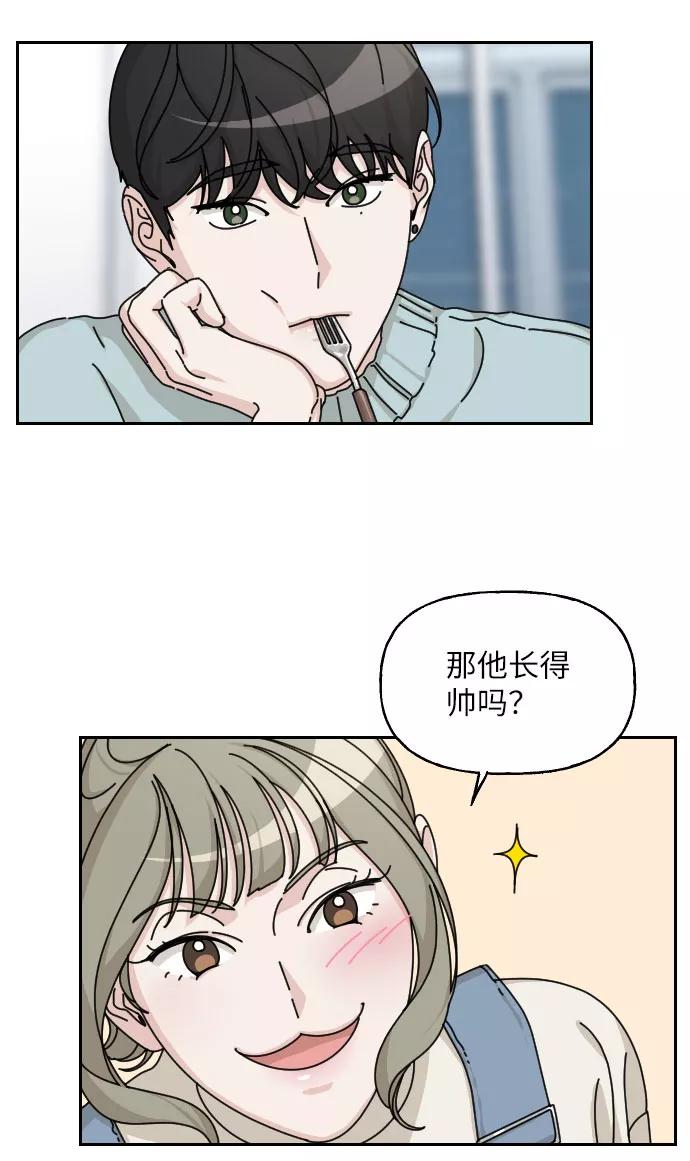 《美男图鉴》第32话 第92页