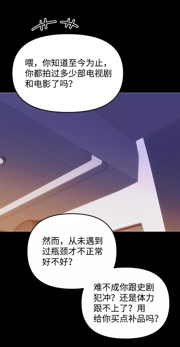 《绝对不可以NG》[第32话] 李桉与辉 第35页