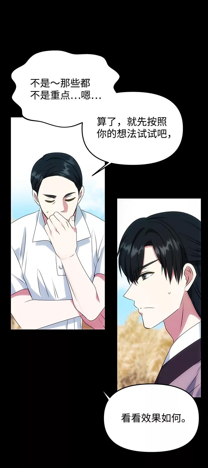 《绝对不可以NG》[第32话] 李桉与辉 第15页