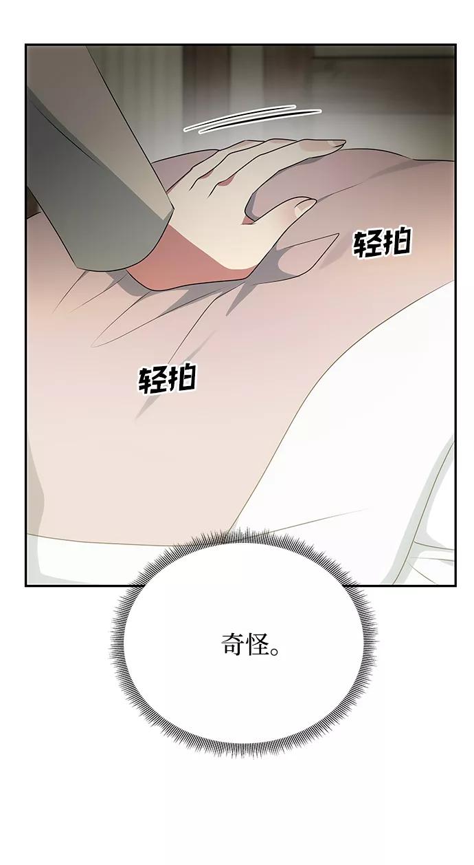 《绝对不可以NG》[第32话] 李桉与辉 第65页