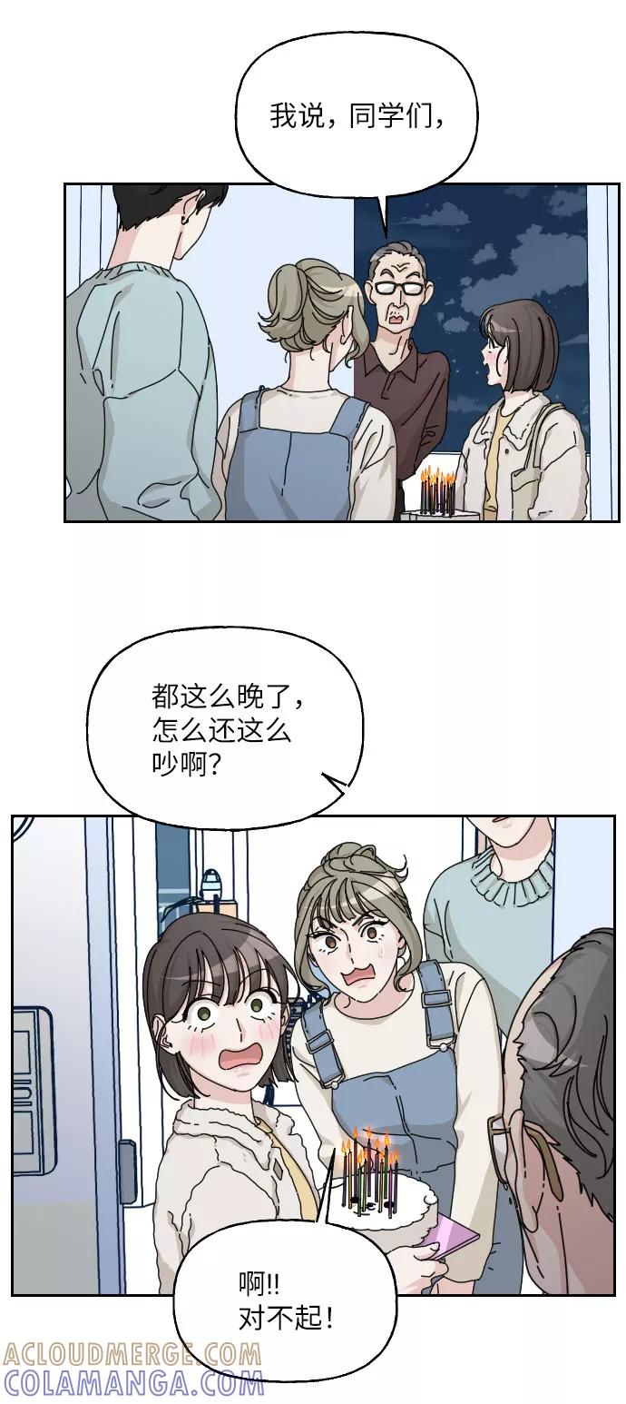 《美男图鉴》第32话 第79页