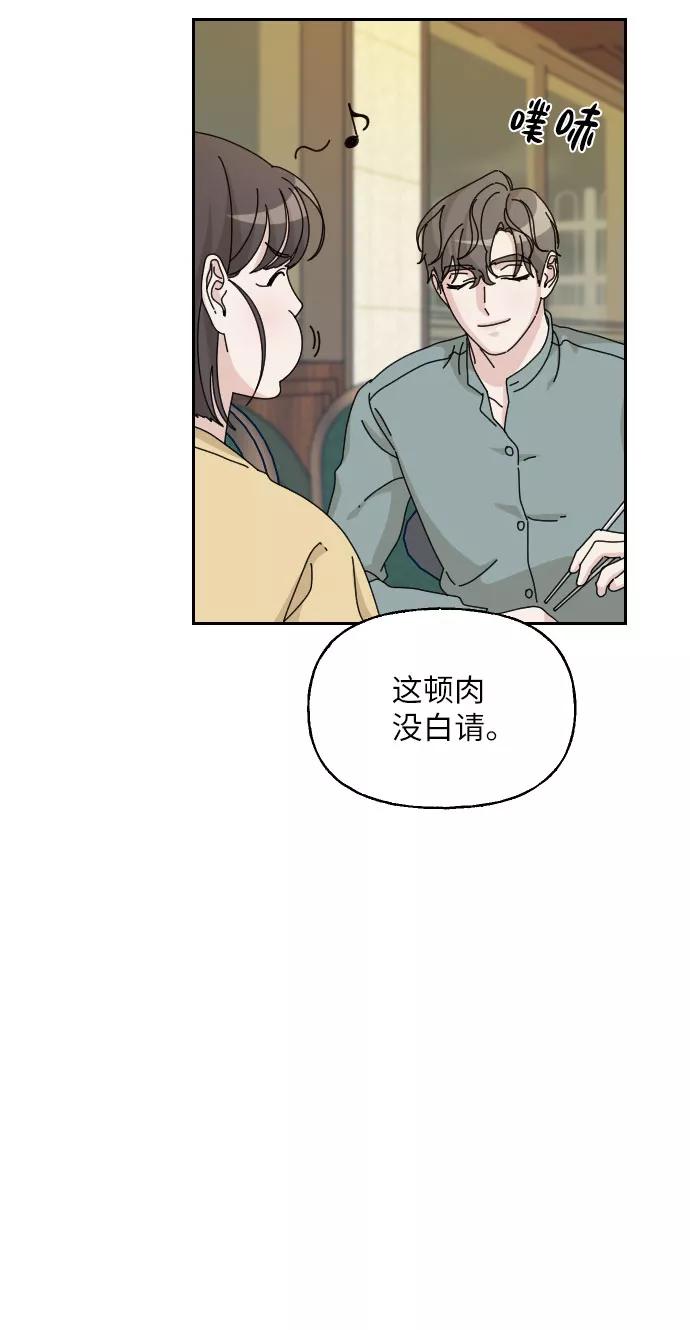 《美男图鉴》第32话 第26页