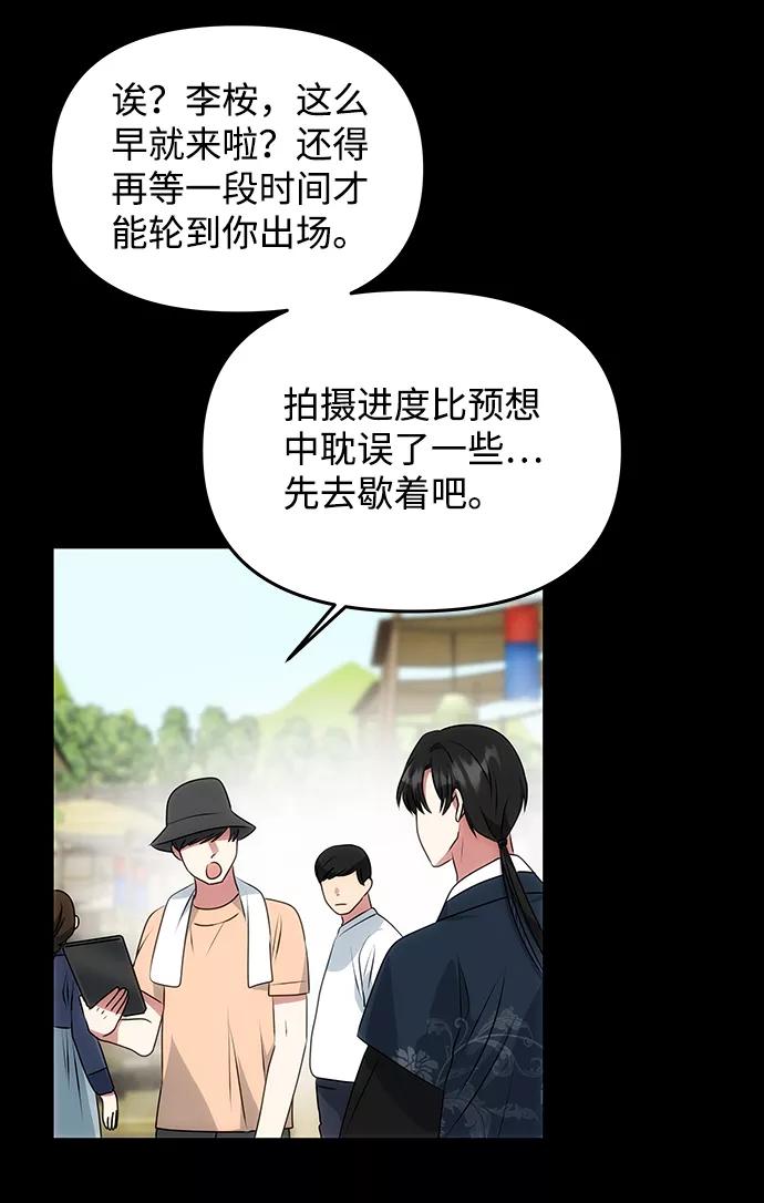 《绝对不可以NG》[第32话] 李桉与辉 第41页