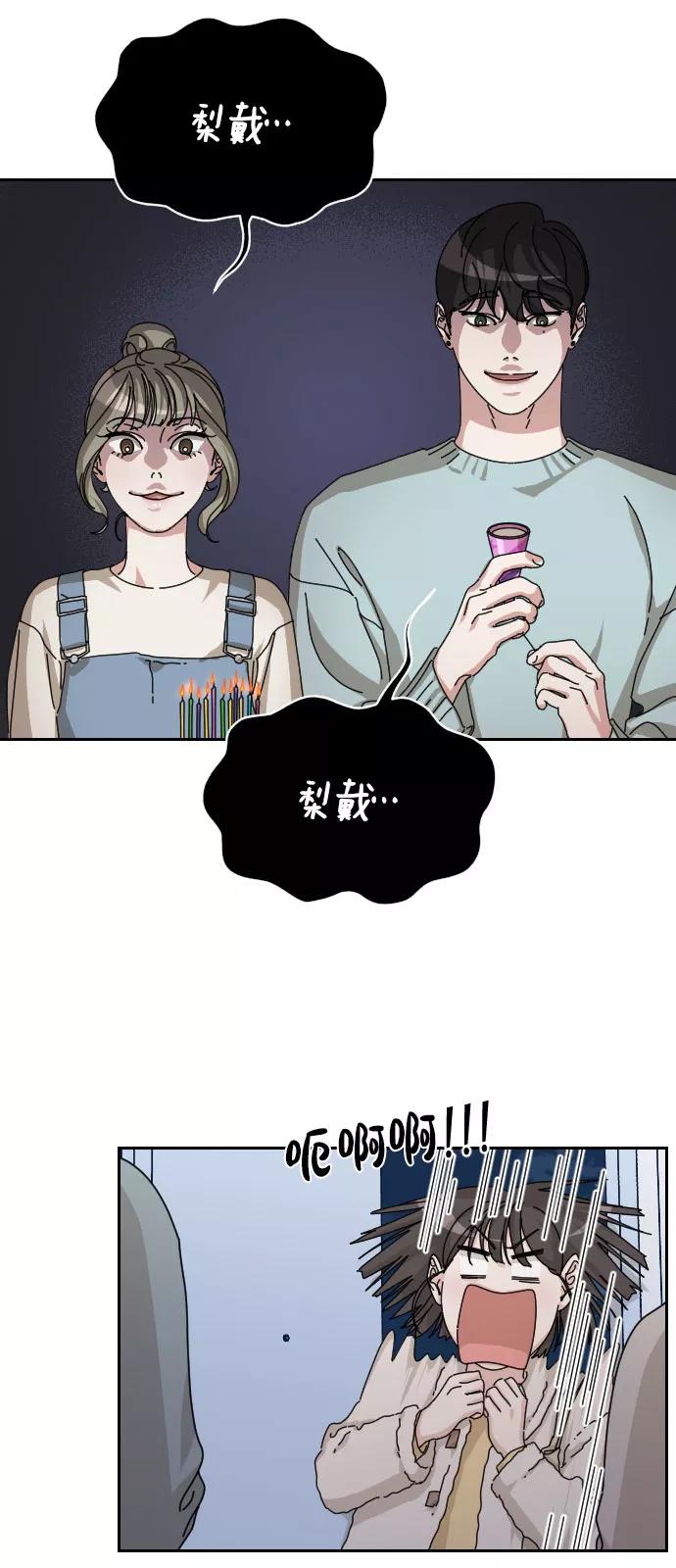 《美男图鉴》第32话 第72页