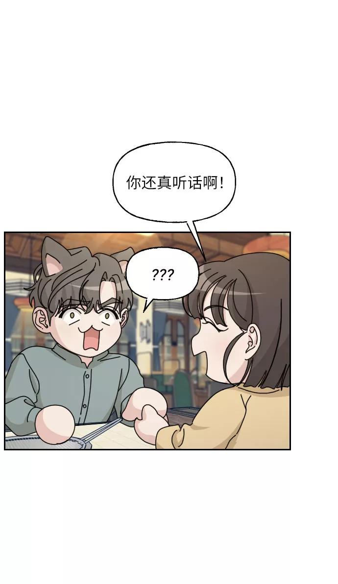 《美男图鉴》第32话 第15页
