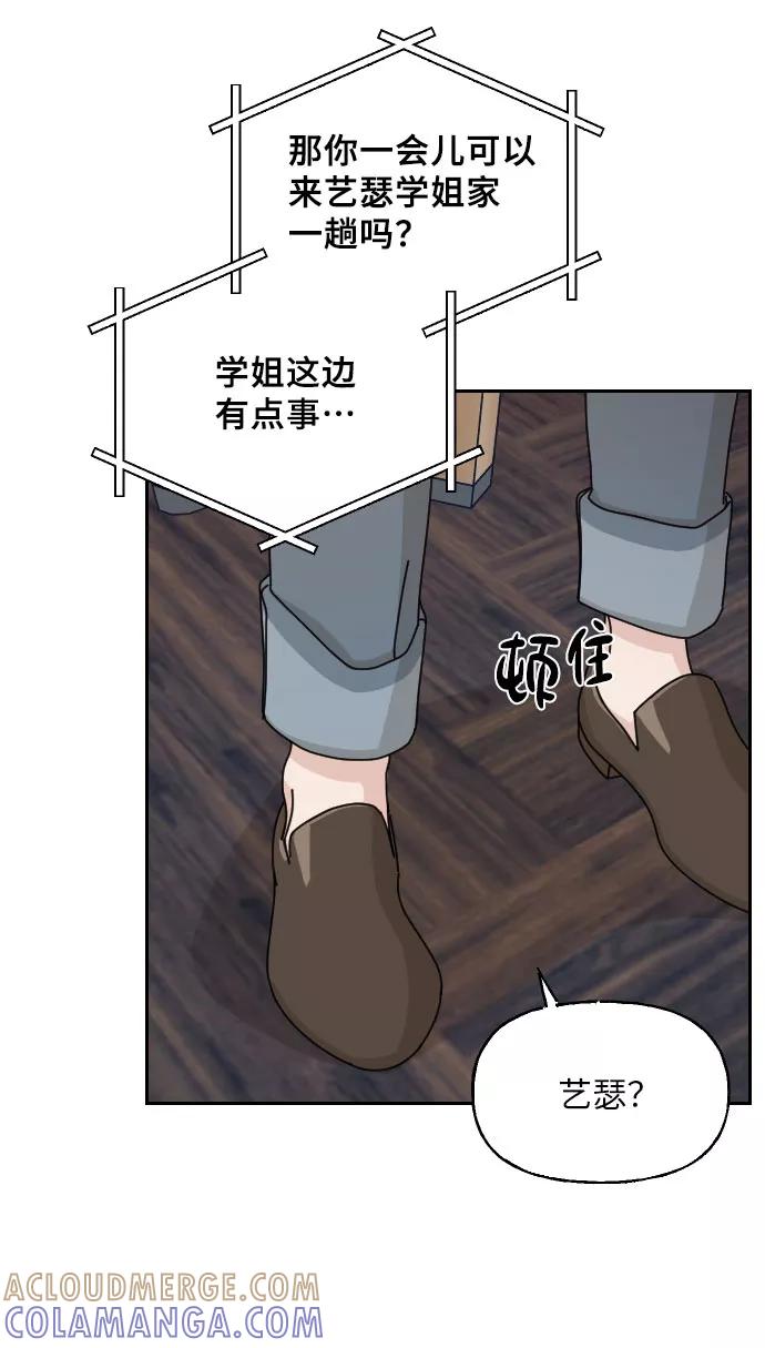 《美男图鉴》第32话 第31页