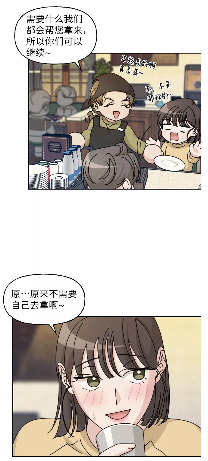 《美男图鉴》第32话 第20页