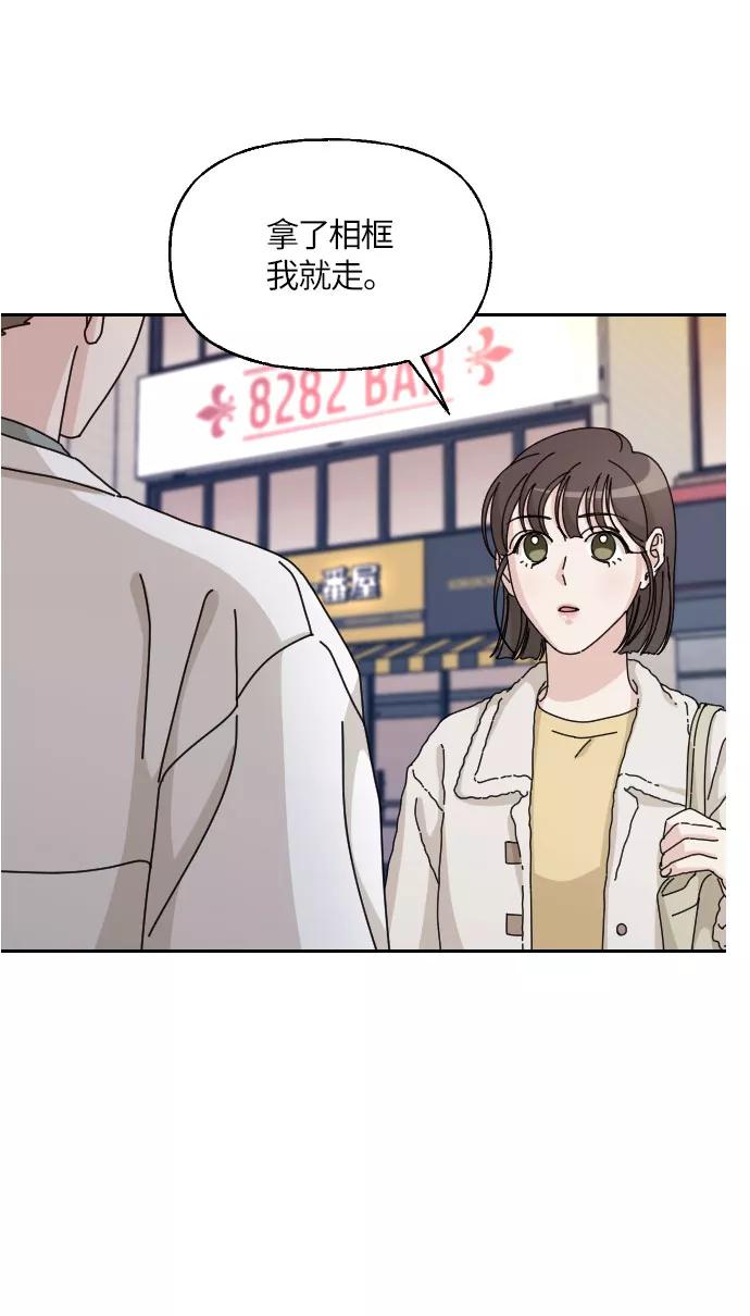 《美男图鉴》第32话 第3页