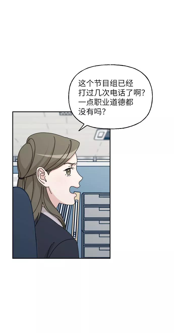 《美男图鉴》第33话 第42页