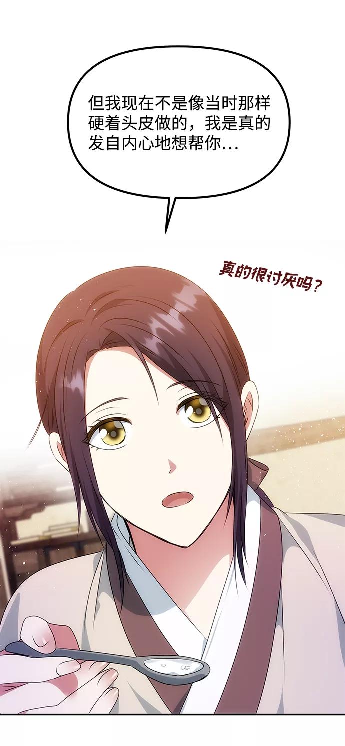 《绝对不可以NG》[第33话] 爱？ 第24页