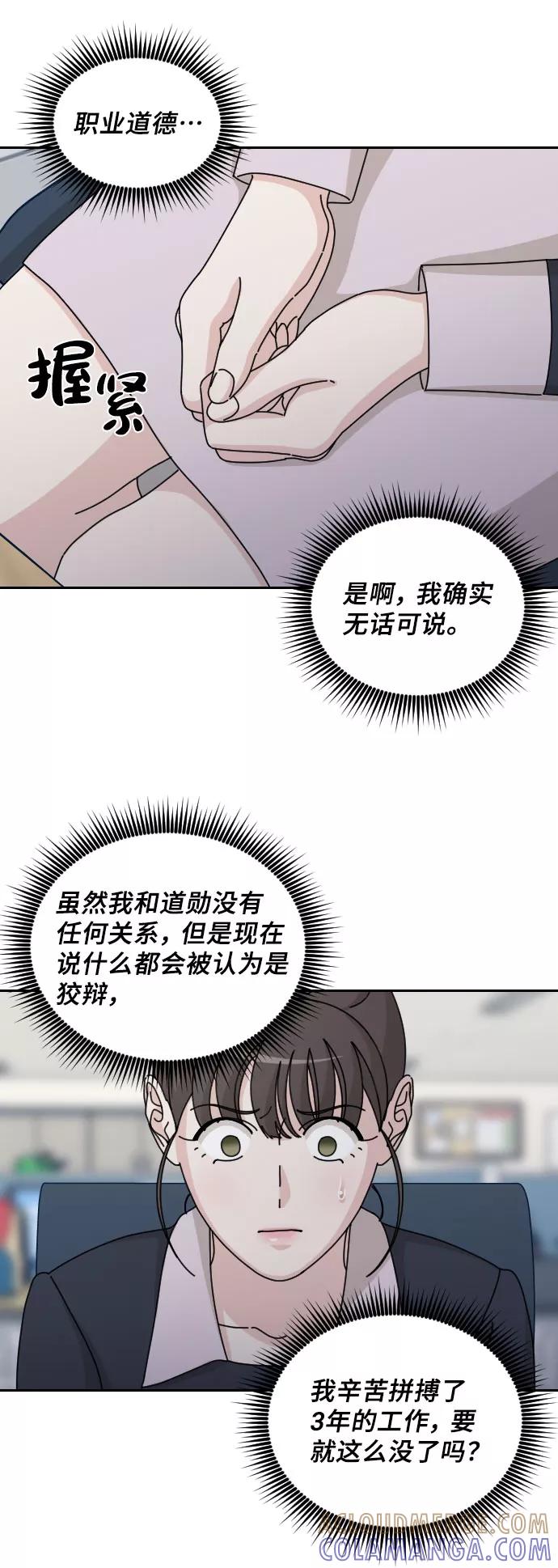 《美男图鉴》第33话 第43页