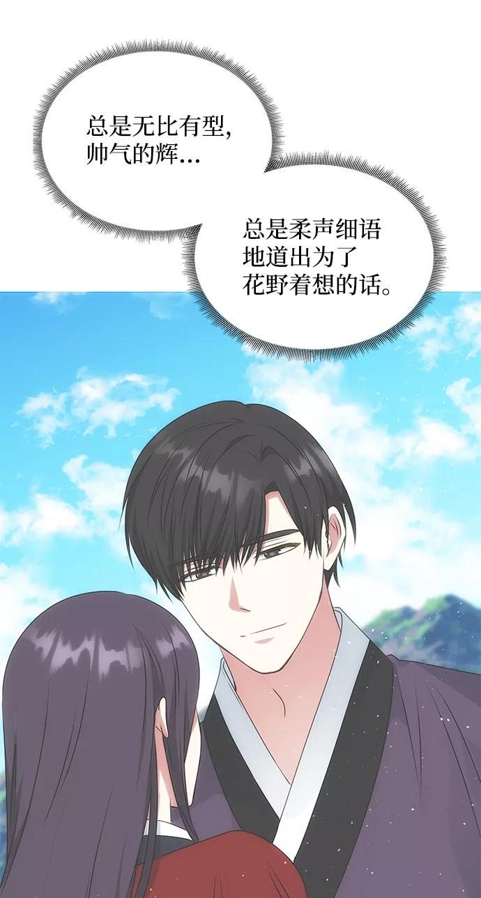 《绝对不可以NG》[第33话] 爱？ 第35页