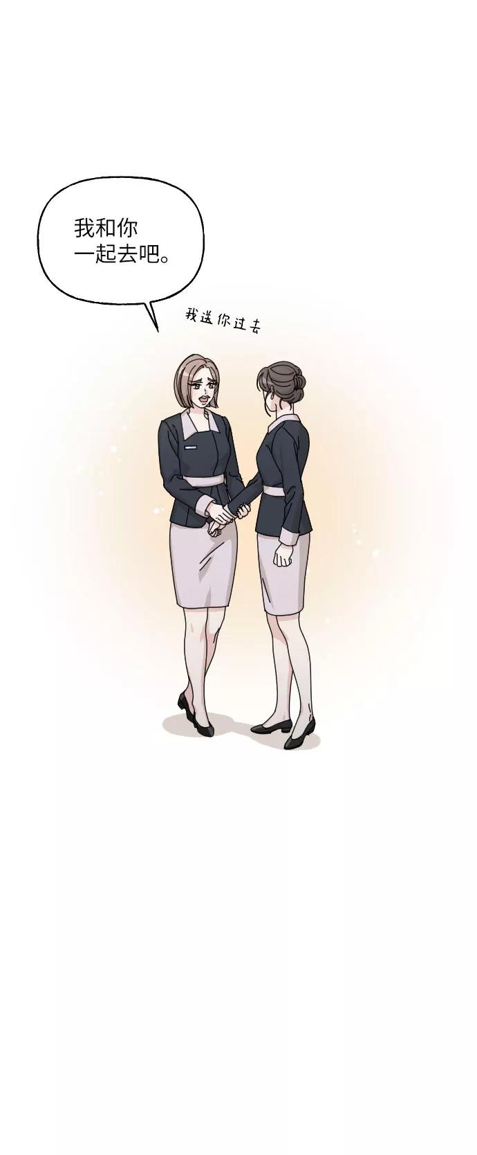 《美男图鉴》第33话 第60页