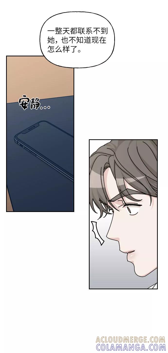 《美男图鉴》第33话 第85页
