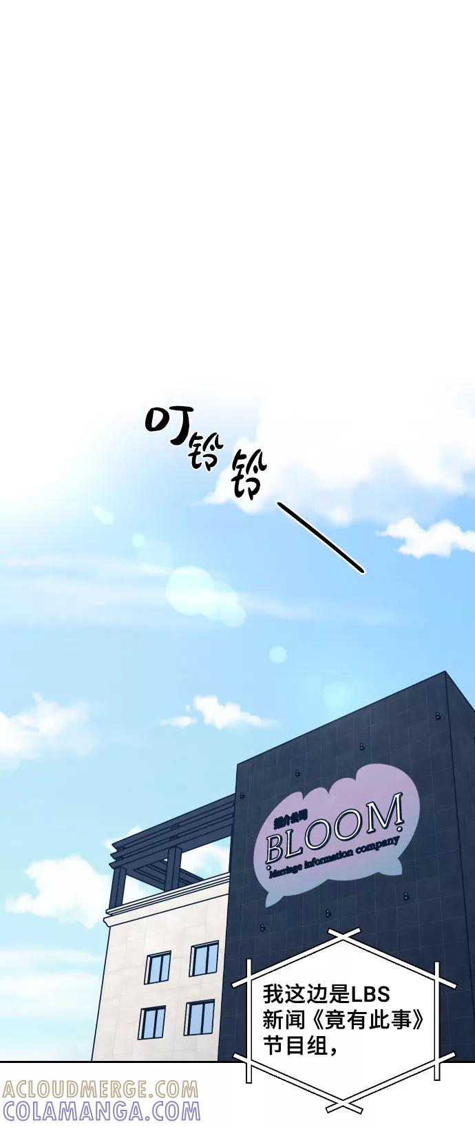 《美男图鉴》第33话 第37页