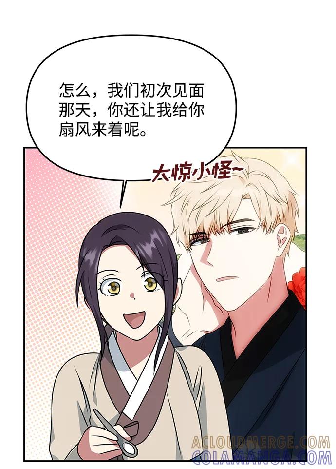 《绝对不可以NG》[第33话] 爱？ 第22页