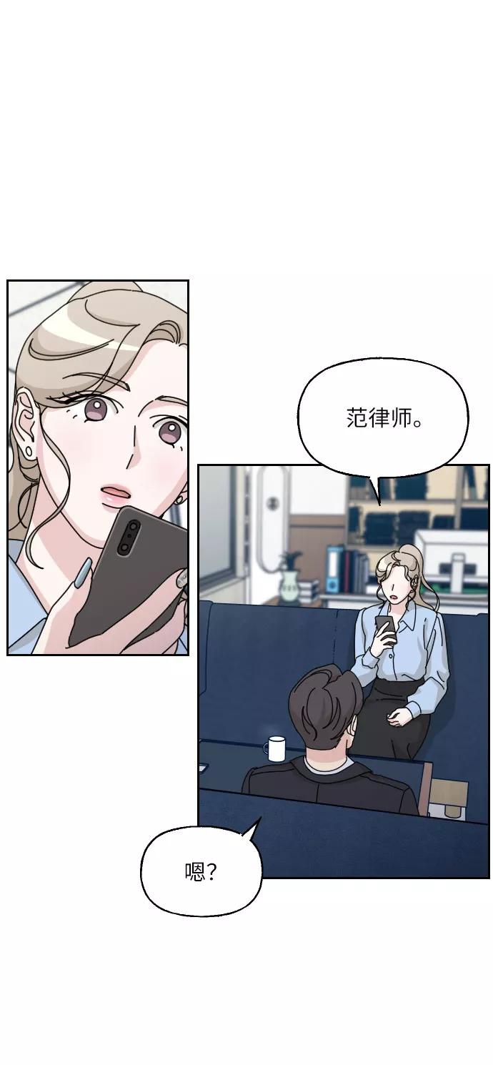 《美男图鉴》第33话 第35页