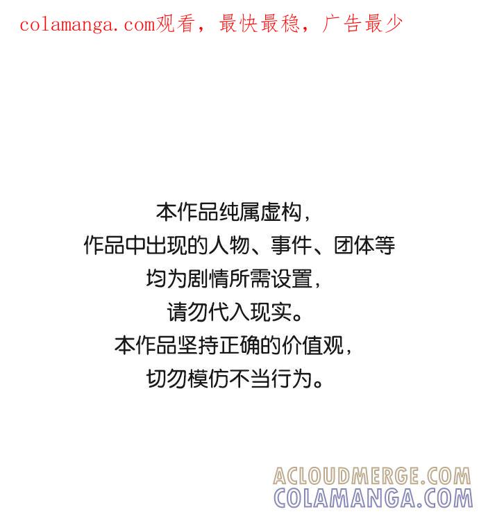 《绝对不可以NG》[第33话] 爱？ 第1页