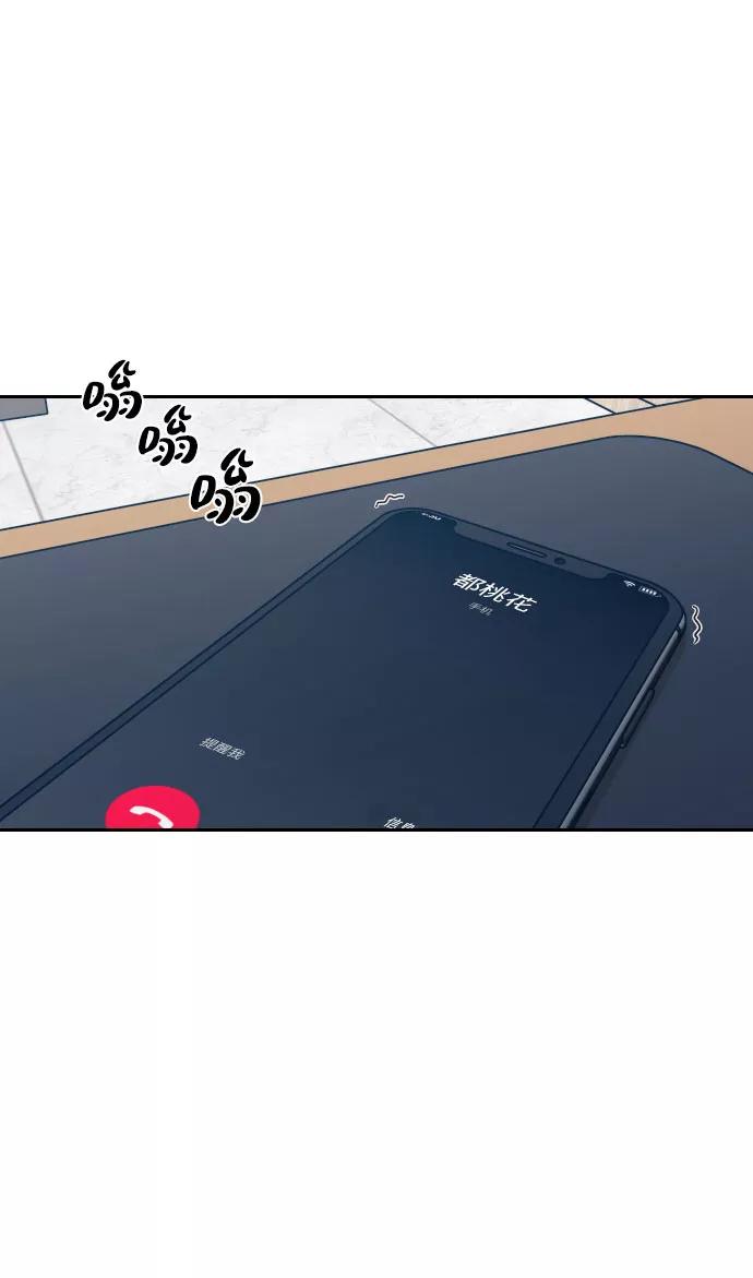 《美男图鉴》第33话 第92页