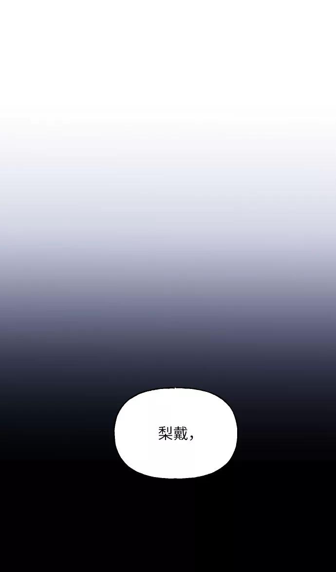 《美男图鉴》第33话 第47页
