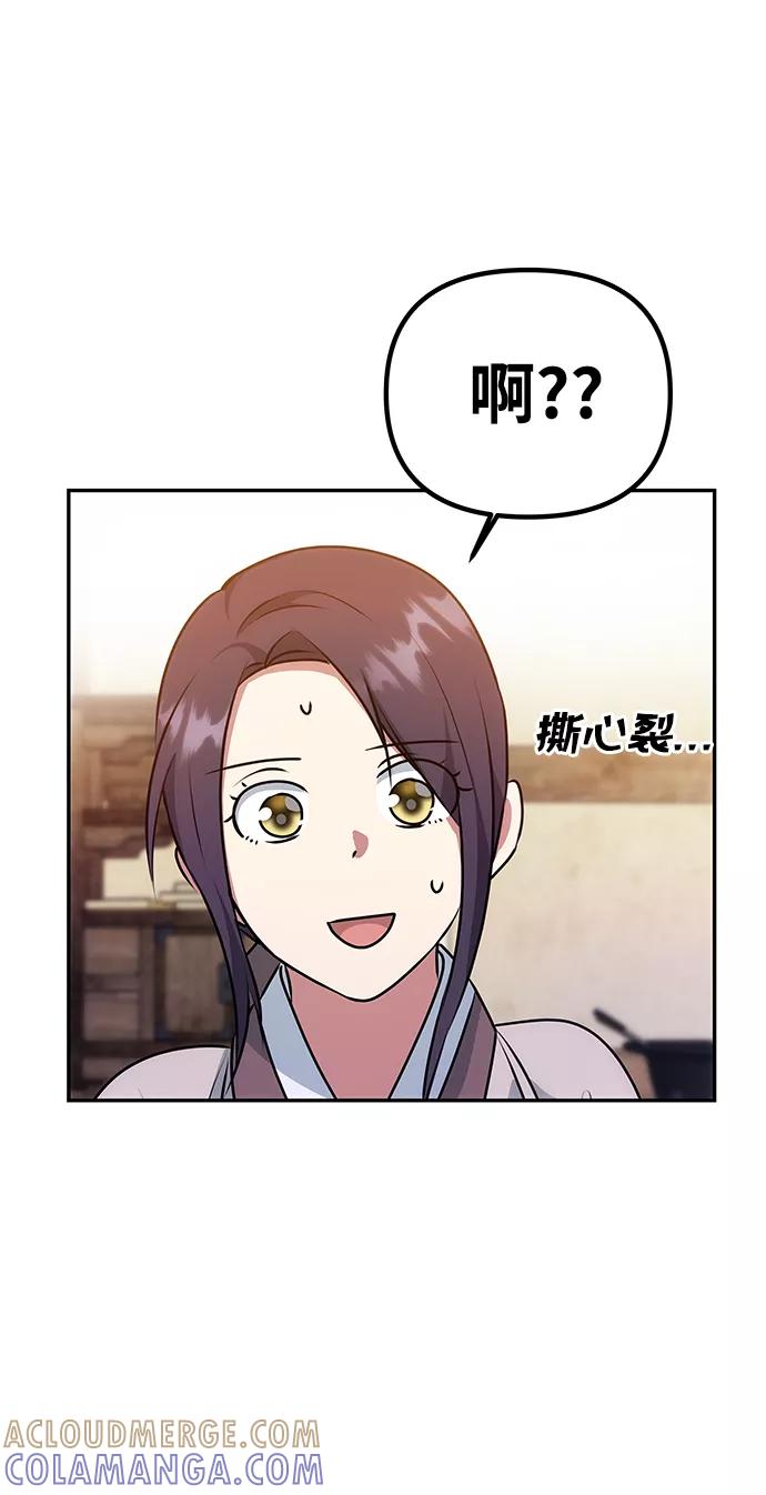 《绝对不可以NG》[第33话] 爱？ 第46页