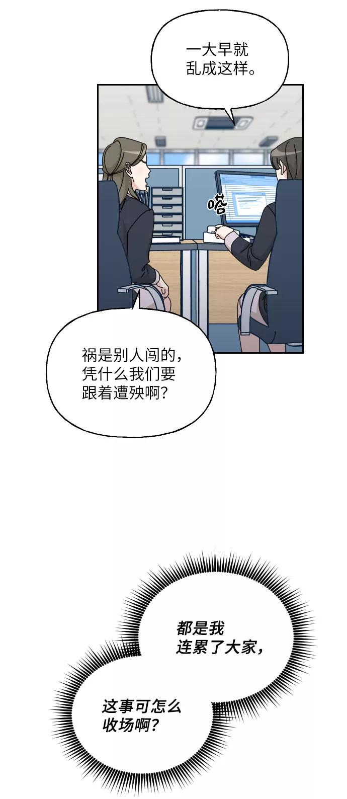 《美男图鉴》第33话 第41页