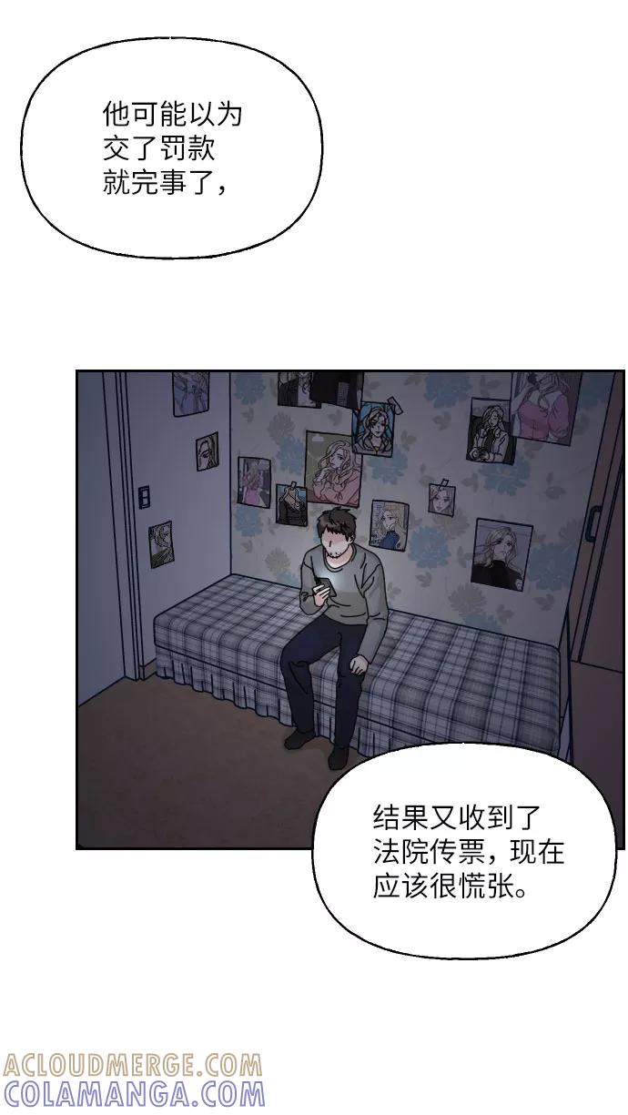 《美男图鉴》第33话 第25页