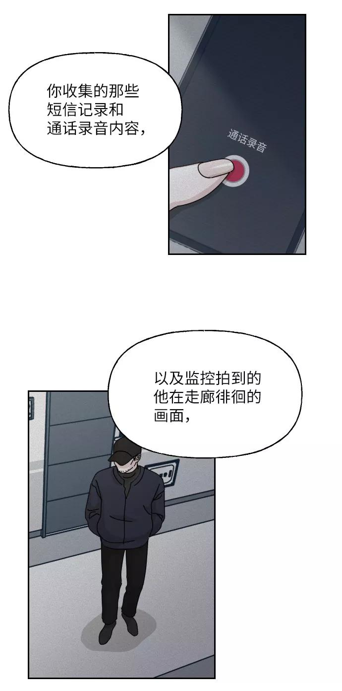 《美男图鉴》第33话 第27页