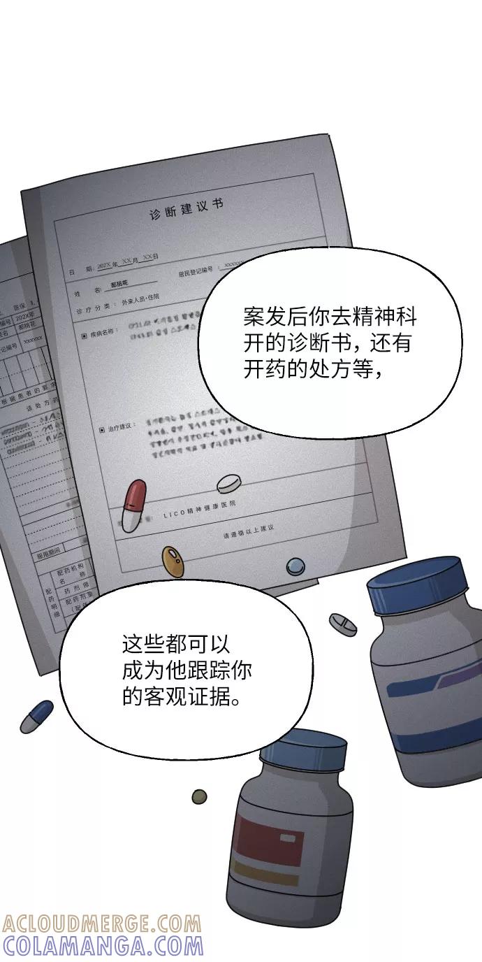 《美男图鉴》第33话 第28页