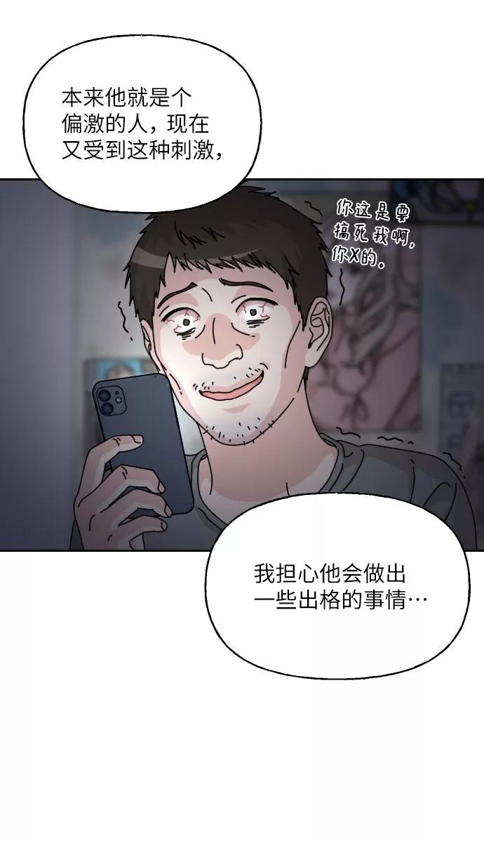 《美男图鉴》第33话 第26页