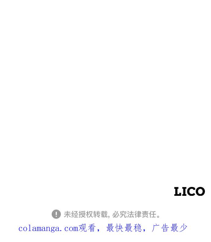 《美男图鉴》第33话 第96页