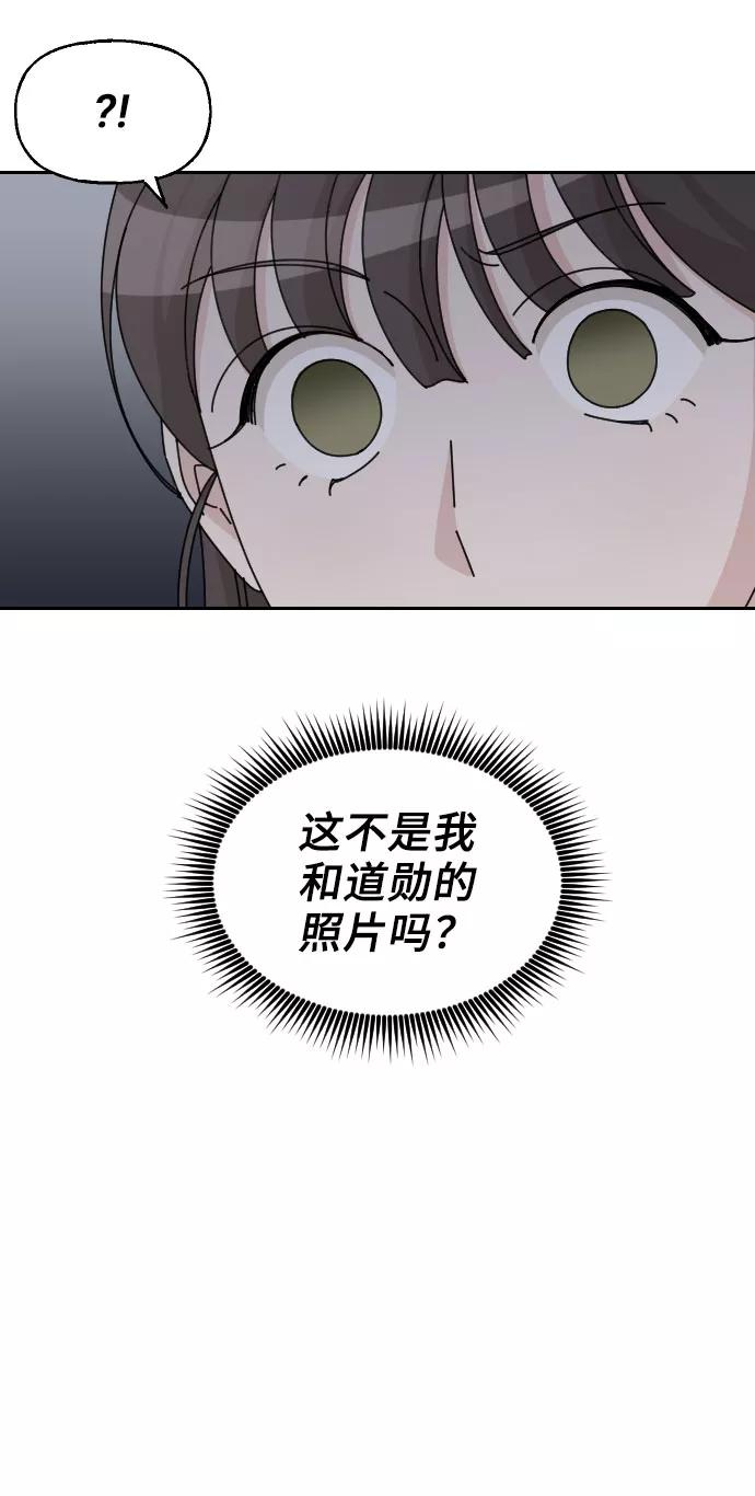 《美男图鉴》第33话 第8页