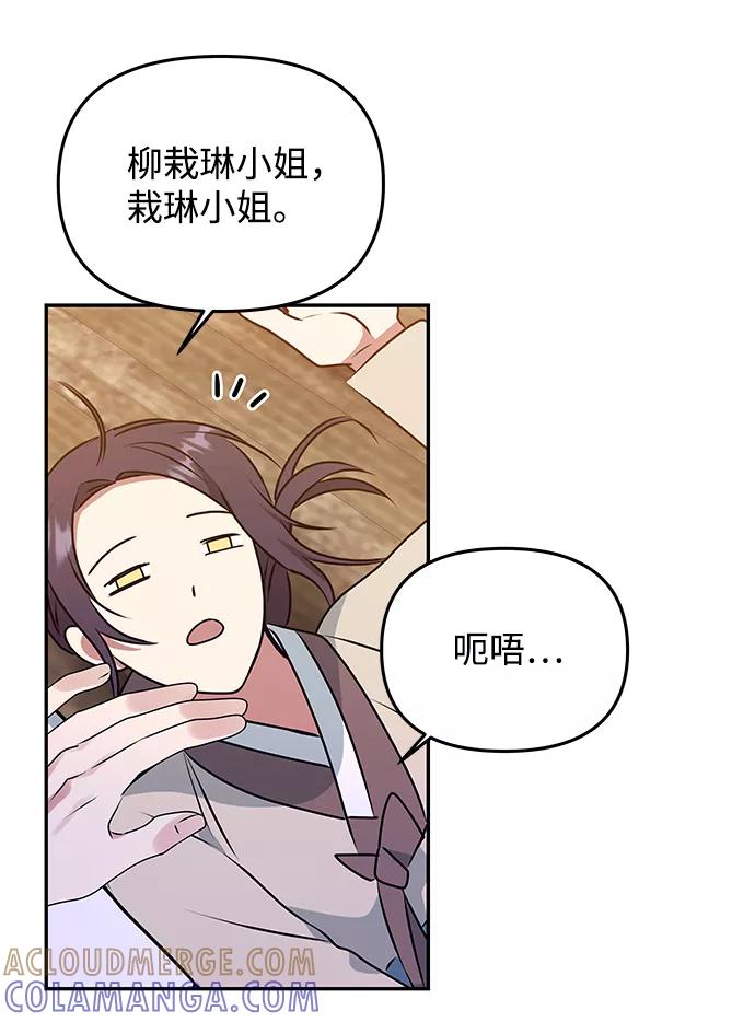 《绝对不可以NG》[第33话] 爱？ 第10页