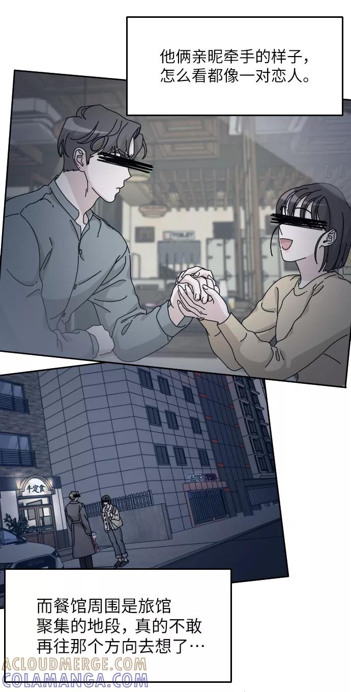 《美男图鉴》第33话 第10页