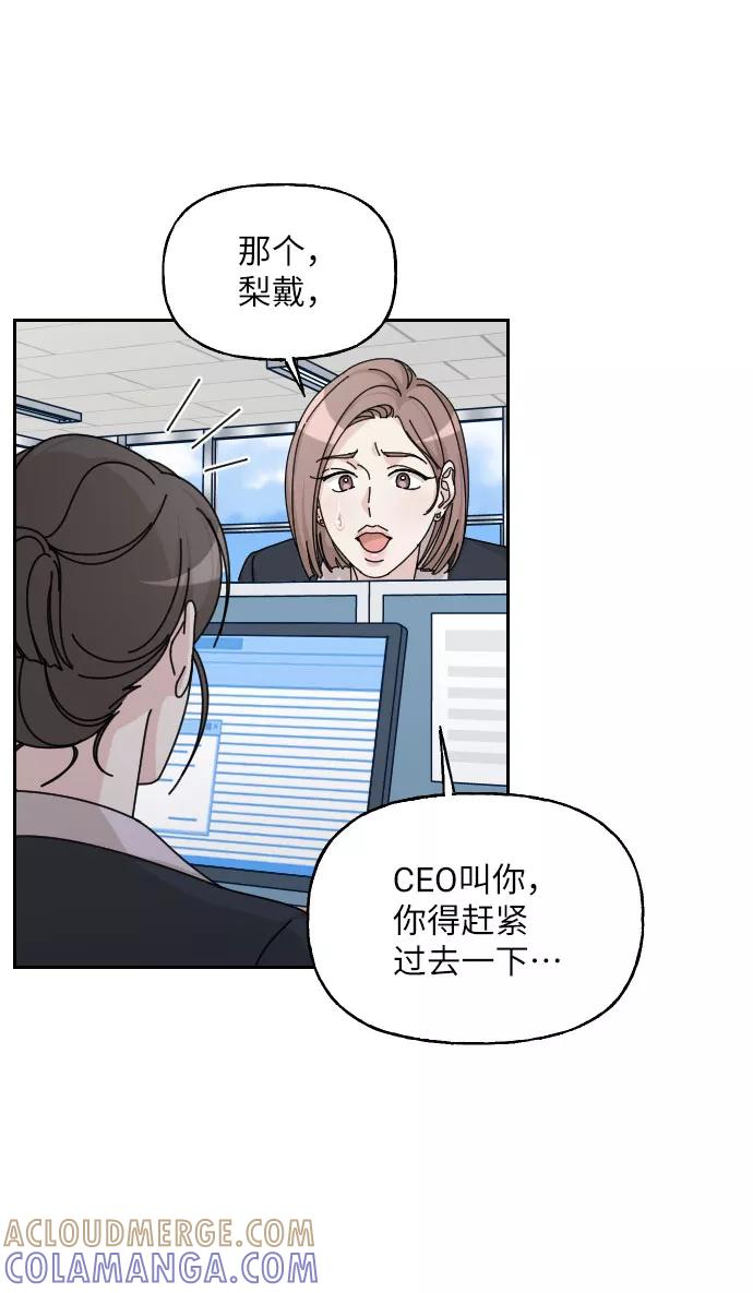 《美男图鉴》第33话 第58页